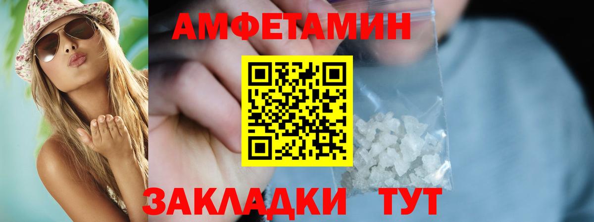 Курчатов  Amphetamine  Вход с VPN  Amphetamine VHQ 