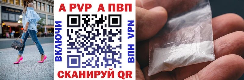 KRAKEN tor  Курчатов  A PVP Соль  купить  