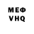 КЕТАМИН VHQ CLASH  CLUB