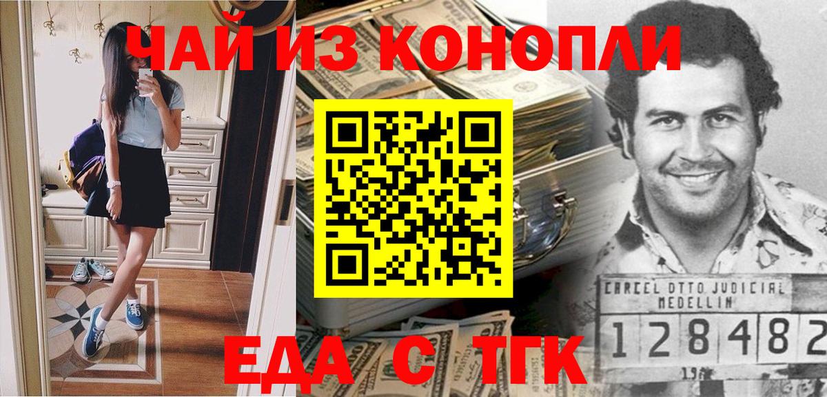Печенье с ТГК марихуана Курчатов