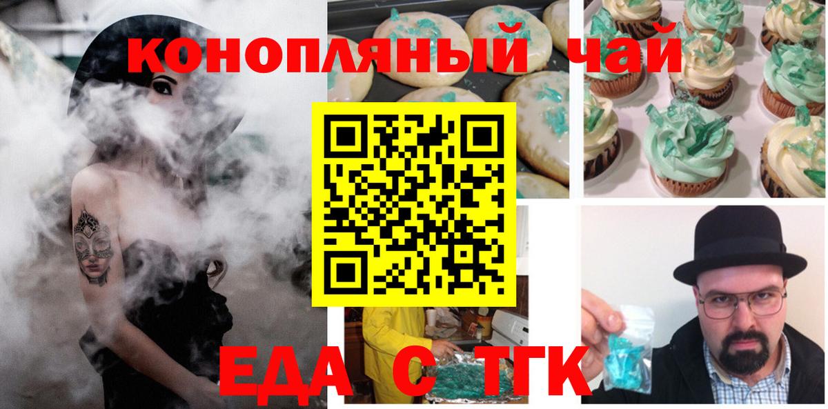 Cannafood конопля  Вход с VPN  Курчатов 
