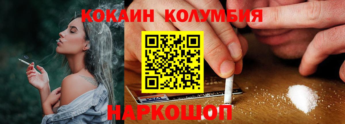 Cocaine  цена   Вход с VPN  КОКАИН Эквадор  Курчатов  COCAIN 98% 