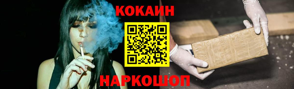 Cocaine 97% Курчатов