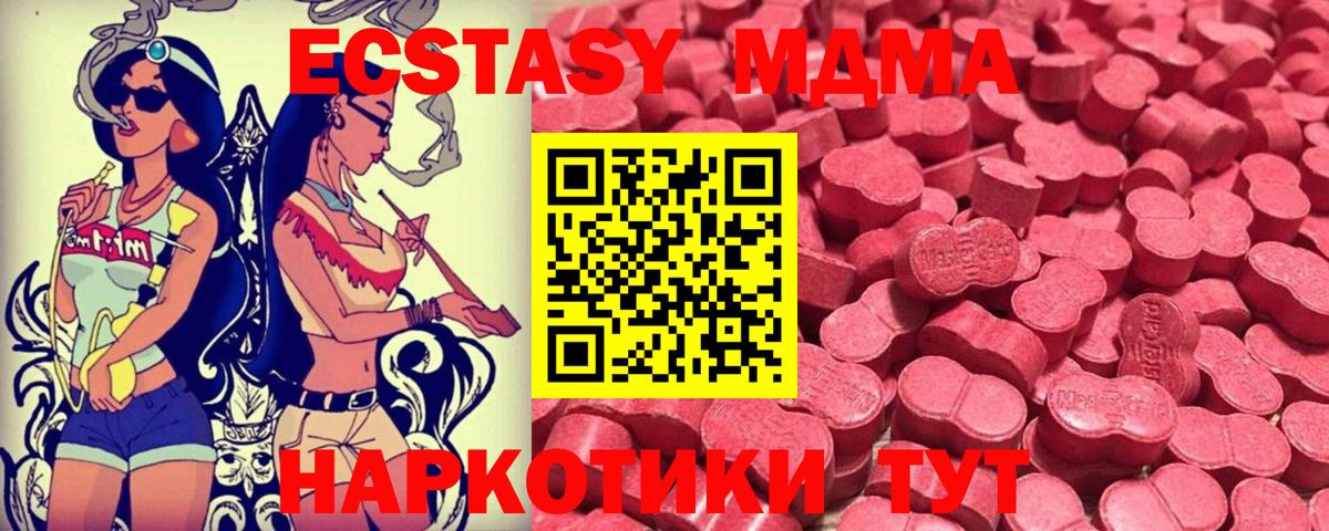 Экстази mix  Ecstasy DUBAI  ЭКСТАЗИ  Вход с VPN  Курчатов 