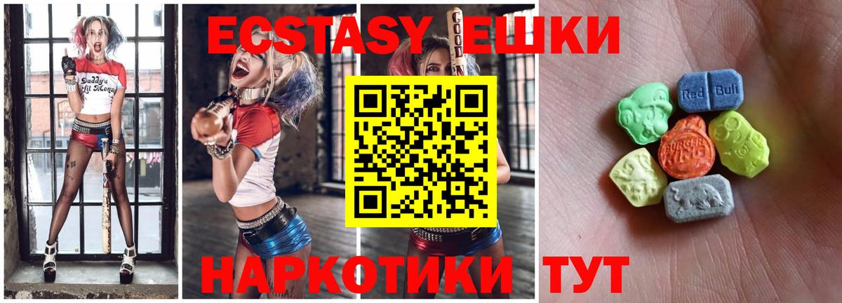 Ecstasy ешки Курчатов
