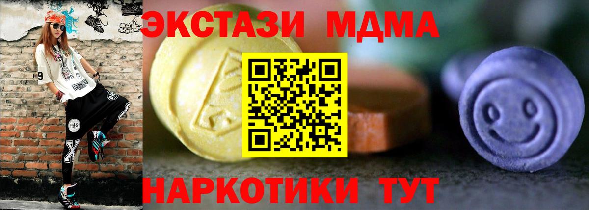 Экстази 280мг  Ecstasy таблы  Курчатов 