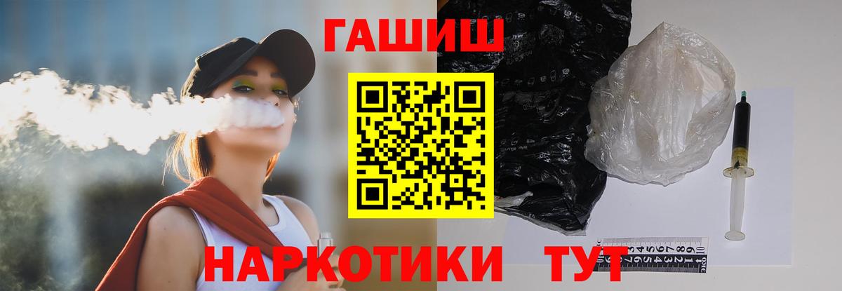 ГАШИШ  ГАШ Ice-O-Lator  Курчатов  Вход с VPN  Гашиш ice o lator 