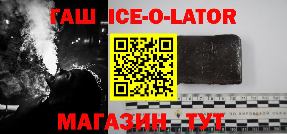 Гашиш hashish Курчатов