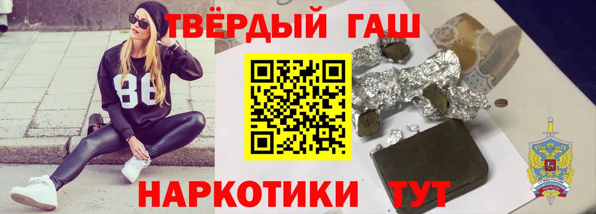 ГАШИШ Курчатов