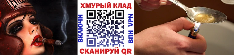 это клад  Курчатов  ГЕРОИН VHQ 