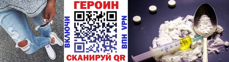 ГЕРОИН хмурый Курчатов