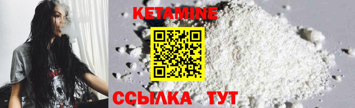 Кетамин ketamine  Кетамин ketamine  Курчатов  Вход с VPN 