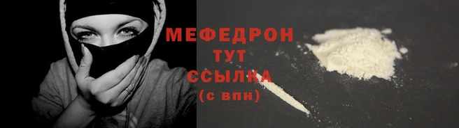 мефедрон VHQ Пересвет
