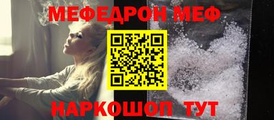 мяу мяу кристалл Кандалакша