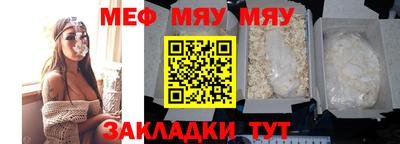 мяу мяу кристалл Кандалакша