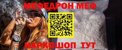 мяу мяу кристалл Кандалакша