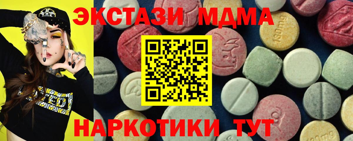 МДМА crystal  MDMA  Курчатов  МДМА crystal 