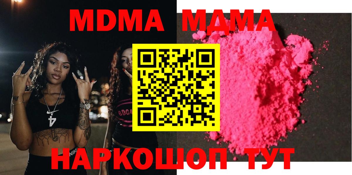 Курчатов  MDMA Molly  Вход с VPN  MDMA кристаллы 