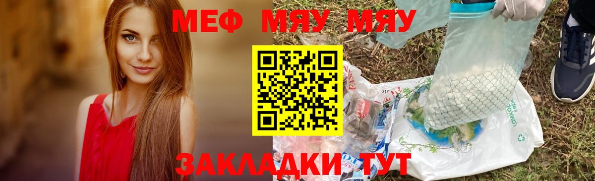 Мефедрон 4 MMC  Меф мука  МЕФ  Курчатов 