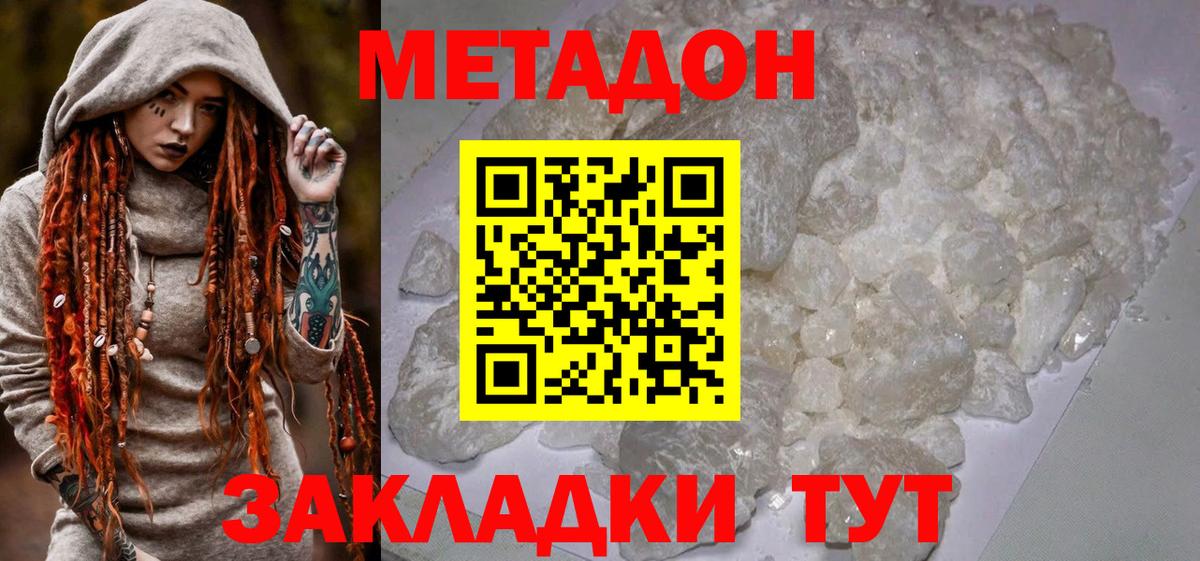 Курчатов  Метадон methadone  Вход с VPN 