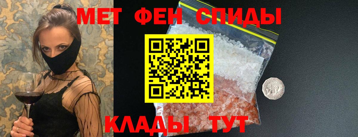 Метамфетамин Декстрометамфетамин 99.9%  Вход с VPN  Первитин  Курчатов  Метамфетамин Декстрометамфетамин 99.9% 