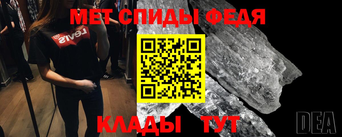 МЕТАМФЕТАМИН  Курчатов  Метамфетамин Methamphetamine 