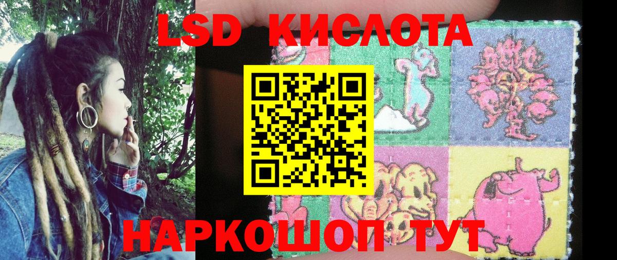 Наркотические марки 1,8мг  Вход с VPN  Курчатов 