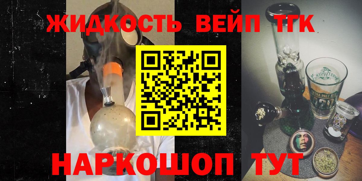 ТГК вейп с тгк Курчатов