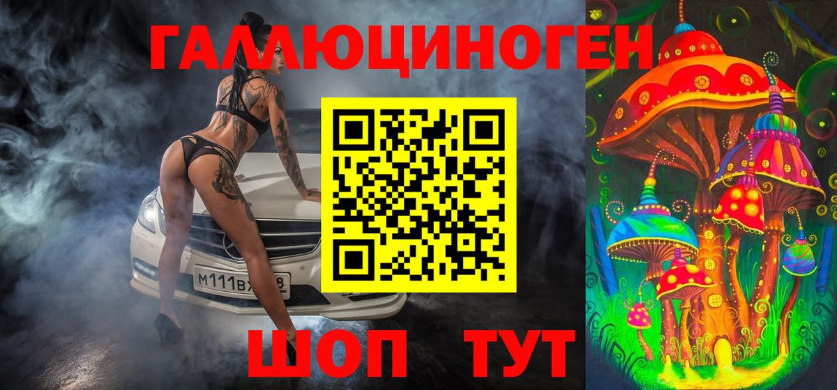 Псилоцибиновые грибы Magic Shrooms  Вход с VPN  Курчатов 